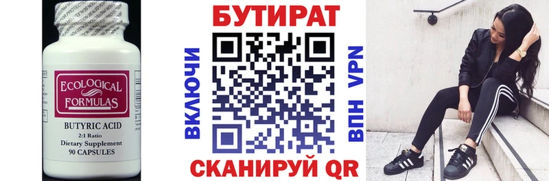 Купить закладки  Нытва  БУТИРАТ BDO 