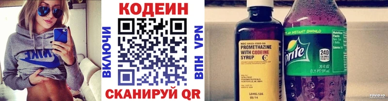 Купить Нытва Codein напиток Lean (лин)