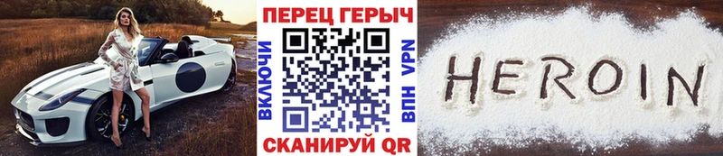 Купить  Нытва  ГЕРОИН VHQ 