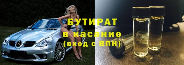 бутик Бронницы