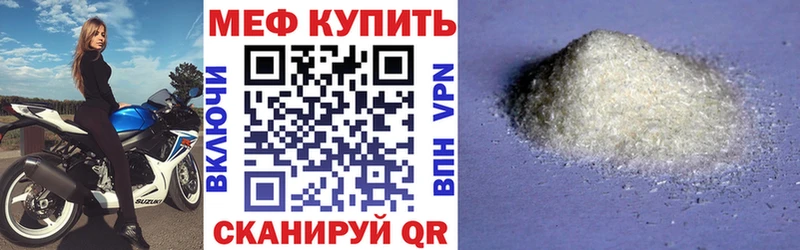 Меф мяу мяу  Нытва