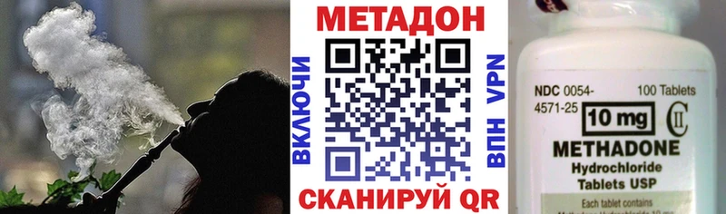 Метадон methadone  Купить закладки  Нытва 